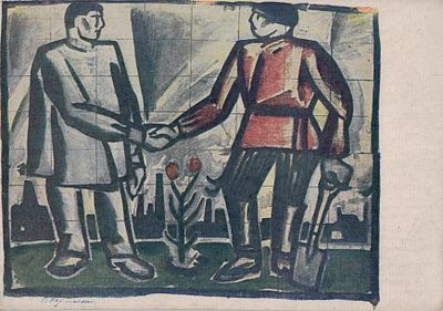 Почтовая карточка "Эскиз плаката "Союз рабочих и крестьян" к оформлению города в I годовщину 