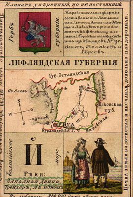 Карточка Лифляндская губерния. С картой и кратким описанием численности населения, климатом и 