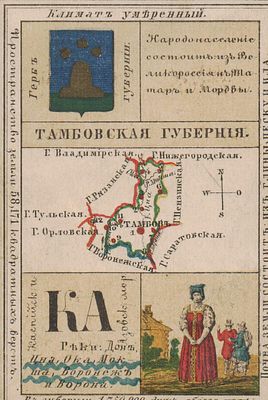 Карточка Тамбовской губернии с информацией о климате, численности и особенностях. Б.м. и г., 7 