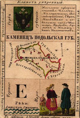 Карточка Каменец Подольская губ. с информацией о климате, численности и особенностях. Б.м. и г. 