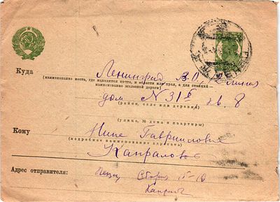СССР. Рекламный конверт (цельная вещь).