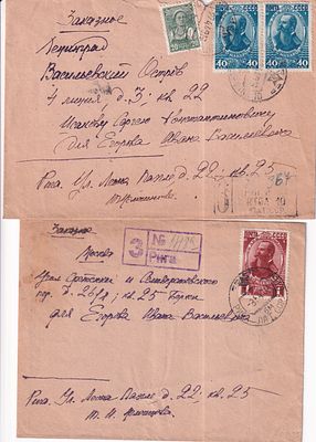 СССР. 2 заказных отправление франкированы марками кат. Z № 1285, 1286.
