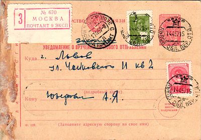 СССР. Кат. Пантюхина 1953г. № 2.1.21