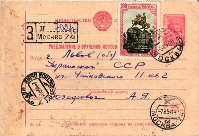 СССР. Кат. Пантюхина 1953г. № 2.1.21 - 40к.