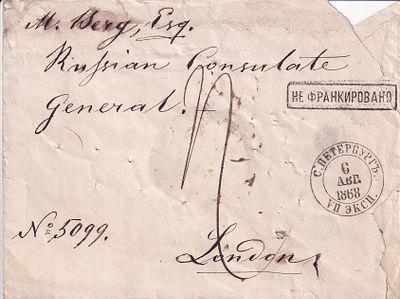 Россия. Письмо отправлено из СПб (6.08.1868) в Лондон (22.08.68). Штамп "не франкировано".