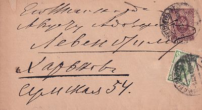 Рссия. Штемпельный конверт второй выпуск 1889-1890г.г. № 39, размер 143 х 81 мм.