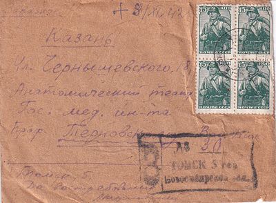 СССР. 1942г. Заказное письмо франкировано квартблоком кат. Мих. № 679IАУ-16 eur. Цензура