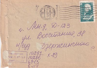 Конверт из колонии "Подразделение в/ящик № ИЗ-45/я г.Ленинград, к-9" в Ленинград (3.9.56)