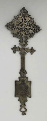 Коптский крест священнослужителя (носился на поясе священника). Бронза. 19 век. Вес 210гр. 