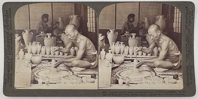 Япония. Стереопара "Кингозанская фарф. Мастерская". г. Киото. Размер: 9х17,5см.