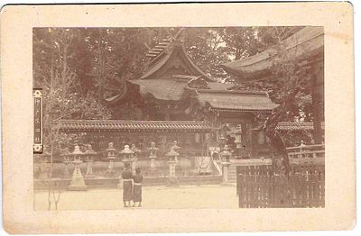 Япония. Фото на паспарту "Кобе". Размер фото: 8,5x13,5см, размер с паспарту: 10,8x16,6см.