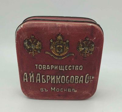Кондитерская жестяная банка "Товарищество А.И. Абрикосова в Москве". Начало 20 века. Москва. 
