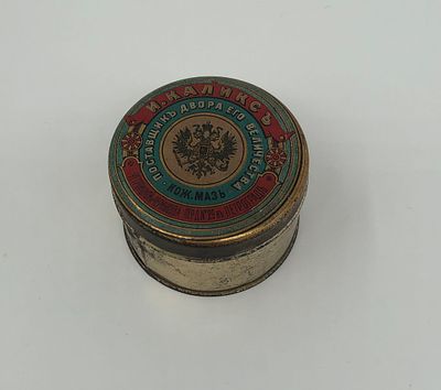 Жестяная коробка "Кож. мазь". Поставщик Двора Его Величества. И. Каликс. Петроград. Размер: 7 