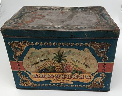 Кондитерская жестяная коробка для "Шоколада, Монпансье, Карамели и Печений". Фабрика конфет. С. 