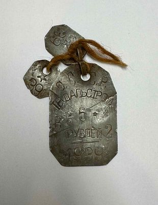 Лагерные деньги "СССР. ТР. Дальстрой. 5 рублей. 1939. № 60524". Размер: 4,5x6,5см. и 2,3x2,5см