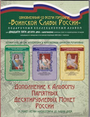 Подарочный Коллекционный альбом для двадцати пяти, двух и однорублевых памятных монет из 