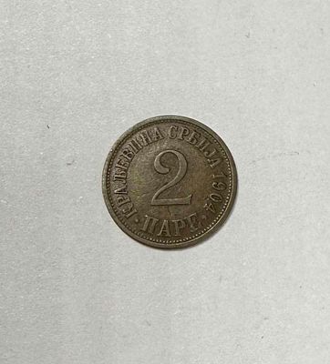 Монета 2 пара 1904г. Сербия. Диаметр: 2см. Состояние VF