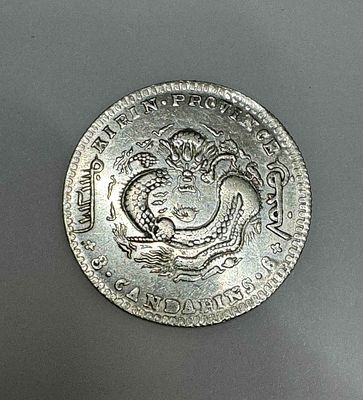 Привинция Кирин 1/2 доллара Гуан-Сюй, 1898г. Серебро. Вес 13,19гр.. Диаметр 3,4см