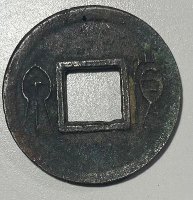 Монета. Диаметр 2,3 см