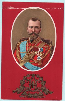 Календарная стенка "Государь Император Николай Александрович". "Не может быть Россия без 