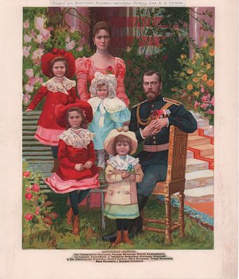 Макет обложки "Августейшее семейство" для Всеобщего Русского календаря (до рождения Алексея). 