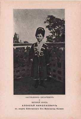 Литография "Наследник цесаревича и Великий князь Алексей Николаевич". В форме Собственного Его 