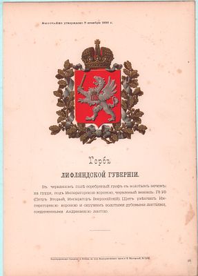 Герб Лифляндской Губернии. ВЫСОЧАЙШЕ утверждено 8 декабря 1856г.. Картографическое Заведение 