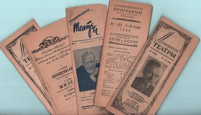 Подборка из пяти (5шт.) программ Ленинградских театров. № 28, 1940г.; № 15, 1947г.; №1, 1948г.; 