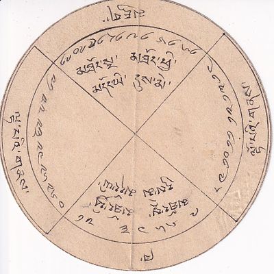 Монголия. Гороскоп 19 век. Диаметр: 7 см.