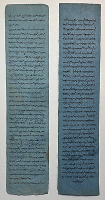 Филигрань ФКН 1822-1839гг. Текст на калмыкском языке. 2 листа. Размер: 10x43см.