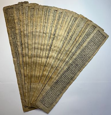 Тибетский ксилограф. Разрозненные страницы (24 шт.) "Руководство по этапам пути достижения 