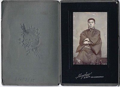 Кабинетное фото в обложке. Япония. Размер с паспорту: 10х14см., размер фото: 5,5х8,5см. 