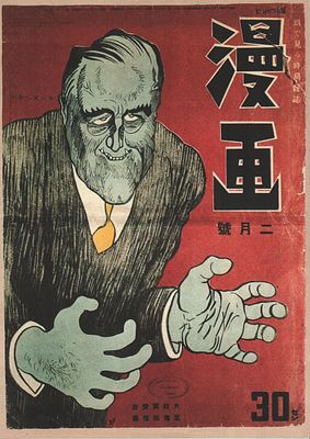 Китай. Плакат (репринт). Размер: 29,6x20,8см.