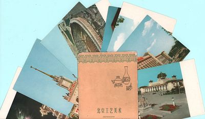 Китай. Набор из восьми (8шт.) открыток "Пекинские художественно-ремесленные изделия". Изд. 