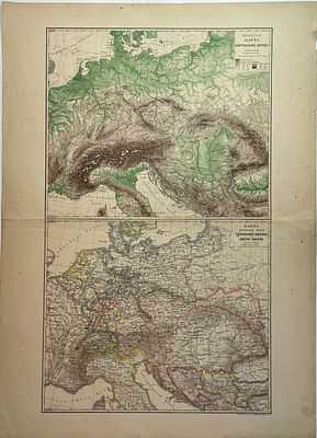 Большой формат. Две (2шт.) карты на одном листе: 1) Физическая "Центральной Европы"; 2) 