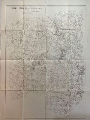 Большой формат. "Общий план Уфалейских дач и части Кыштымской, Каслинской, Нязепетровской". 