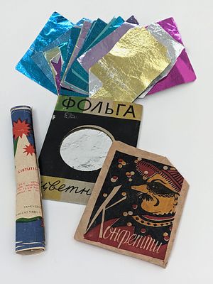 Набор из трех (3шт.) предметов ёлочного декора: 1) Фольга цветная, 37 листов. 1974г. Размер 