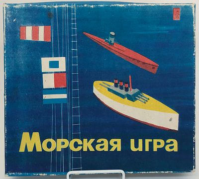 Настольная игра "Морской бой", для детей среднего и старшего возраста. Автор В. Симонович 