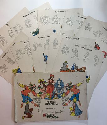 Настольная игра (игрушки из бумаги и картона). "Сказки Ганса Христиана Андерсена". Для детей 
