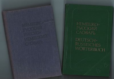 Два (2шт.) О.Д. Липшица "Немецко-русских словаря": 1) Карманный. Изд.-во "Русский язык". 