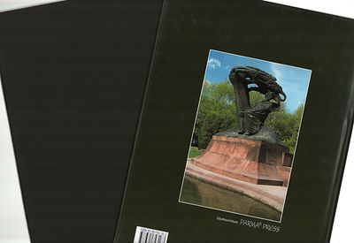 Большой формат. Текст Войцеха Гелжинского "Польша". Изд.-во "Парма Пресс". Варшава 1997г. 