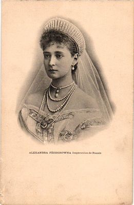 Открытое письмо "Александра Федоровна". Б.м. и г., 9 х 14 см