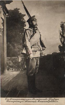 Открытое письмо "Его Императорское Величество Государь Император Книколай Александрович". Б.м. 