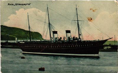 Открытое письмо "Яхта Штандарт". Ялта: изд. Димитрия Николича, б.г., 8,5 х 13,5 см