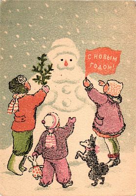 Открытое письмо "С Новым Годом!". Худ. В. Бомаш. Изд. ЛССХ, 1945г., 10 х 14,5 см.