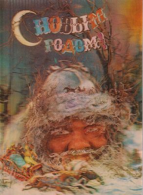 Почтовая карточка "С Новым годом!". Стереофото В. Генералова. М.: всесоюзное Бюро пропаганды 