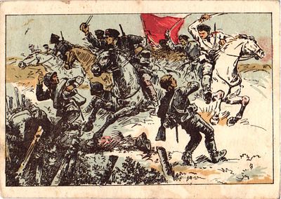 Почтовая карточка "Кавалерийская атака.". Лит. худ. А.И. Медельского. Л.: "Искусство", 1943г. 