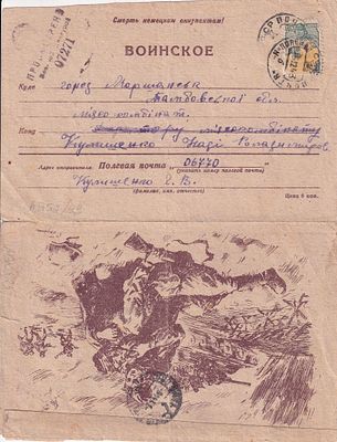 Воинское. Военная цензура. 1943г.