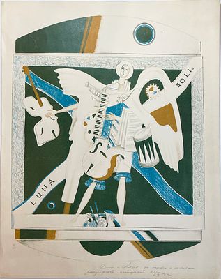 Большой формат. Худ. А. Сысоев "LUNA. SOLL". Литография. Подпись: "Диане и Алеше на память о 
