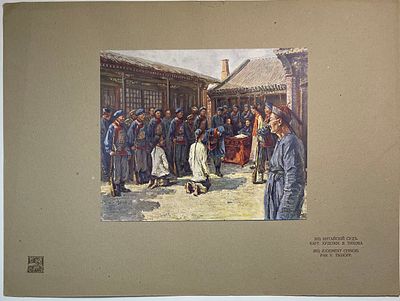 Карт. худ. В. Тихова "Китайский суд" (385). Изд. "Манджурия". Лист приклеен верхней частью к 